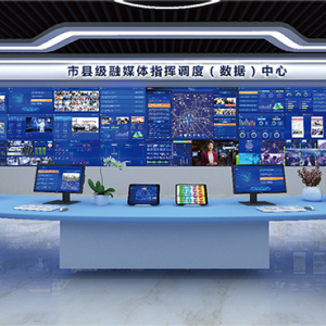 2-指挥调度平台