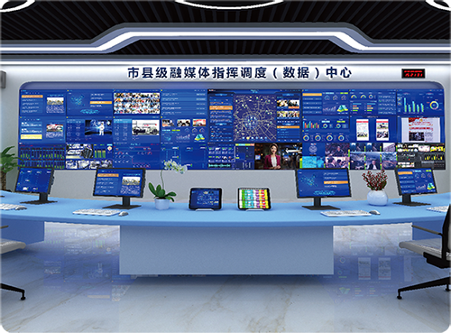 2-指挥调度平台