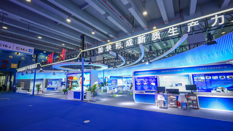 2024.11.18-第十九届中国国际中小企业博览会