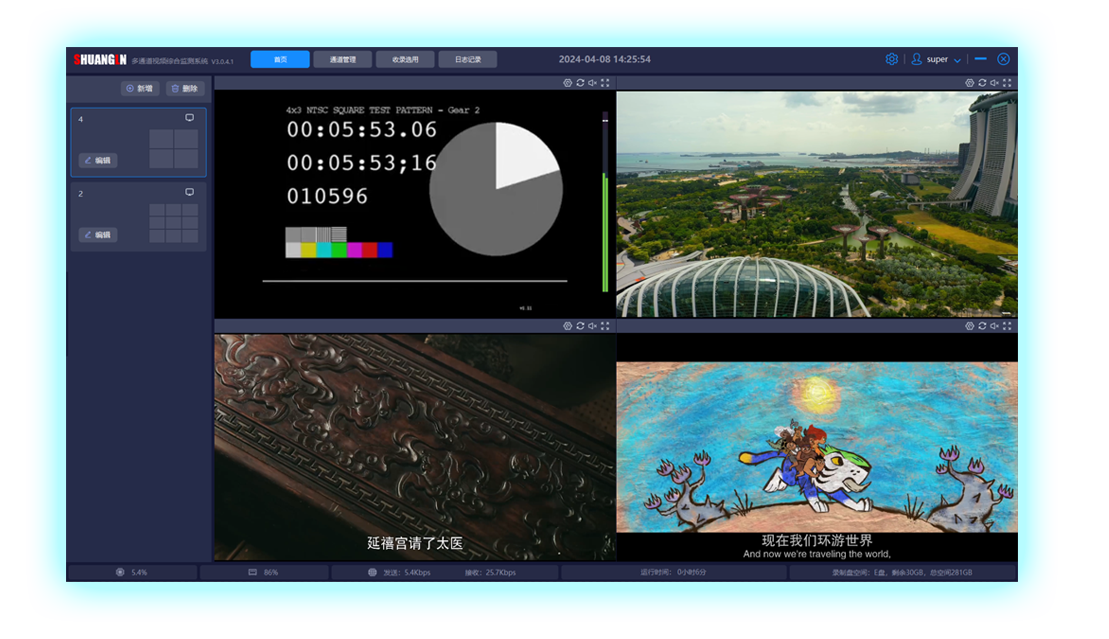 6-电视智能监测系统_05