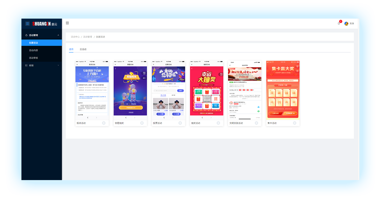 6-菱动直播平台_19