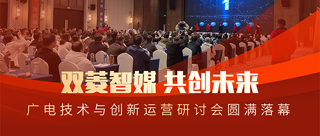 2023.05.22-央广领导莅临湖南双菱