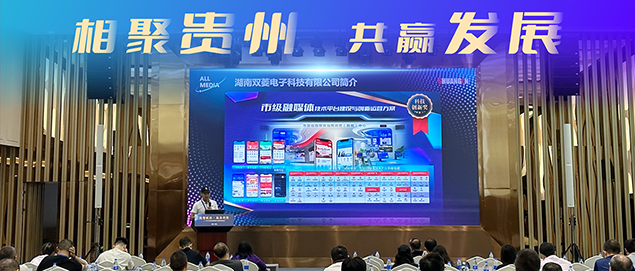 2023.09.22-贵州研讨会