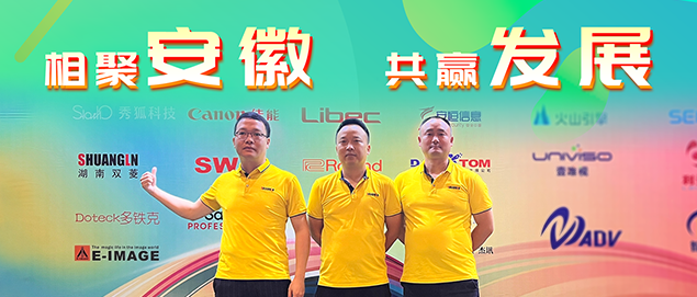 2023.10.30-安徽推文封面