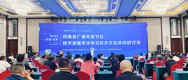 2024.09.12-河南技术交流会