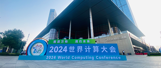 2024.09.30-视界计算机大会