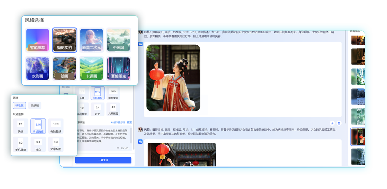 3-AIGC智能工具集_09