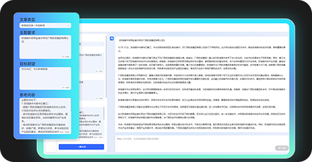 3-AIGC智能工具集_13