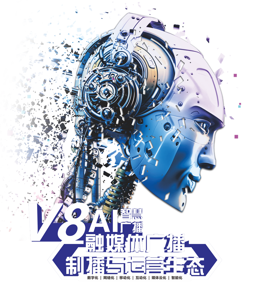 专业化广播电台直播解决方案_08a